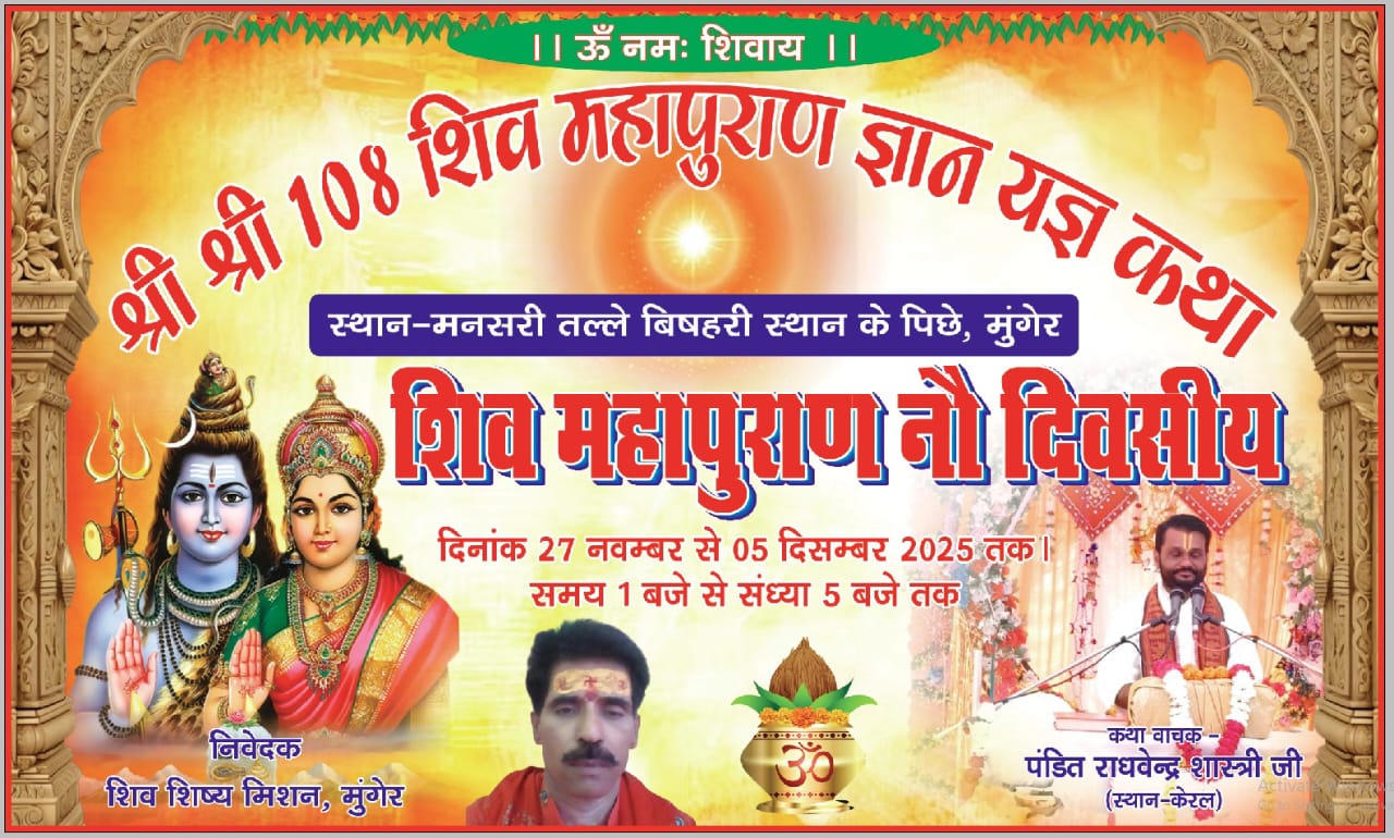 Shiv Mahapuran 9-Days Katha — Munger